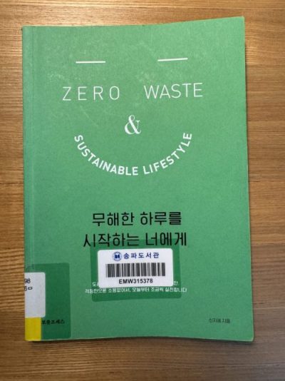 ZERO WASTE & Sustainable lifestyle 책 표지